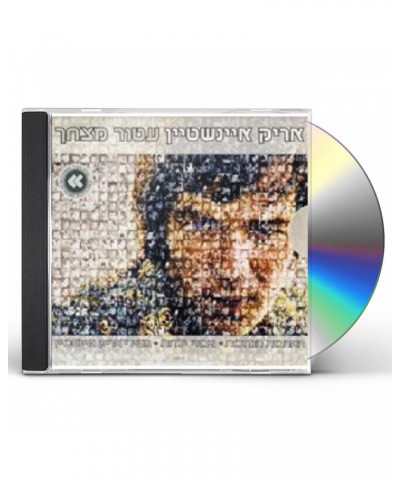 Arik Einstein GARLAND OF GOLD CD $18.00 CD