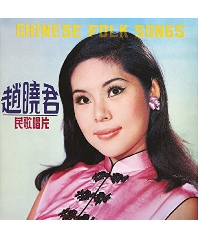 Lily Chao CHINESE FOLK SONGS CD $7.99 CD